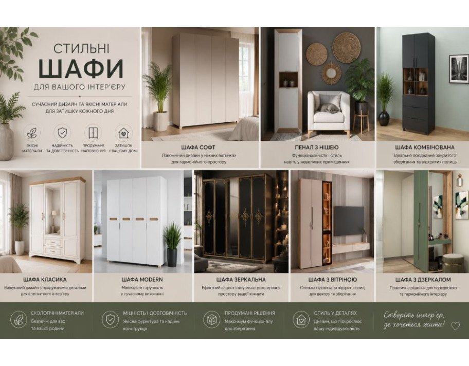 Шкафы